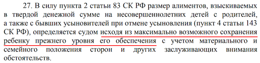 Возможные особые условия, влияющие на определение размера алиментов